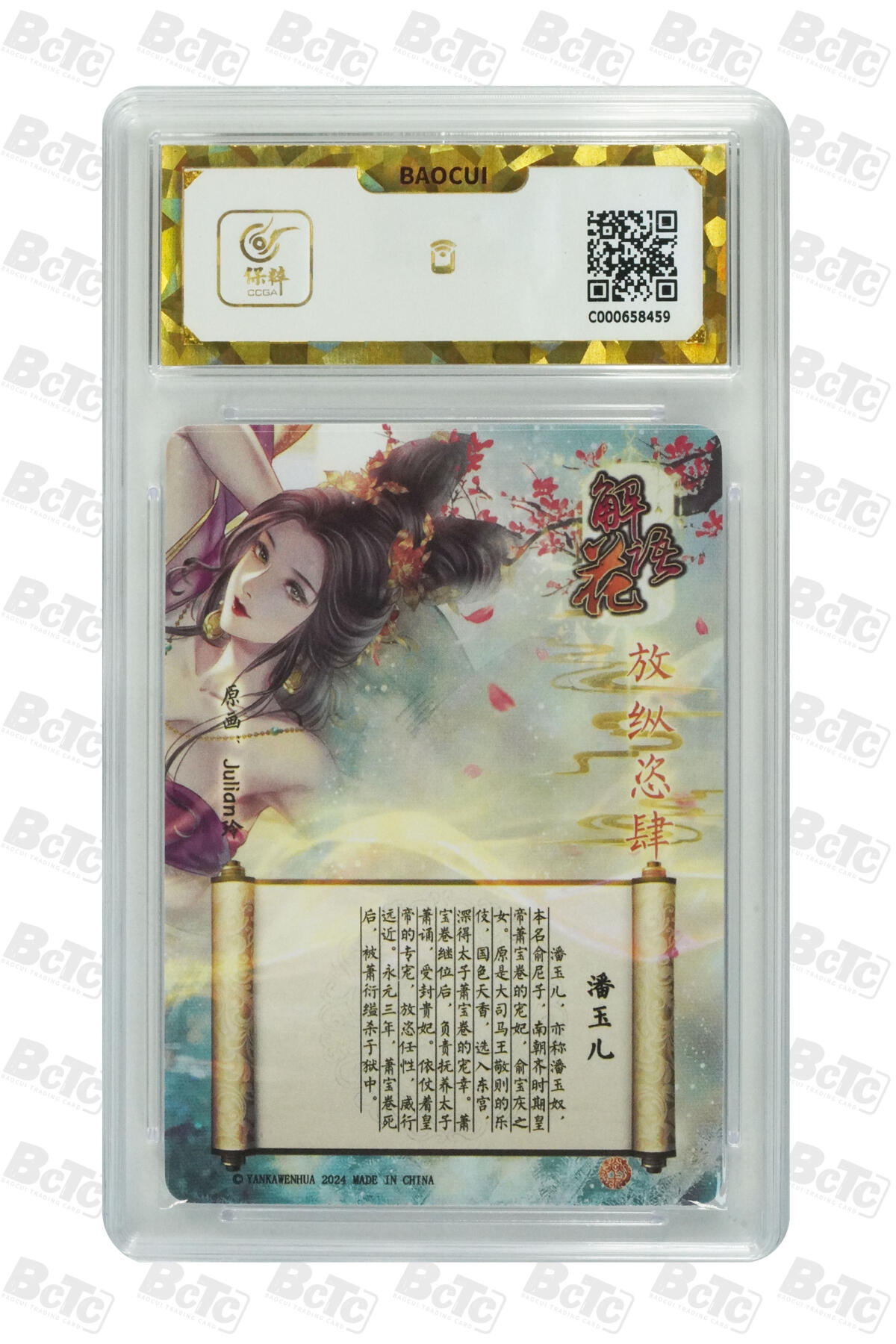 阳大大卡牌拍卖第106期（持续收拍品，周五晚上九点截拍，进群福利早知道）