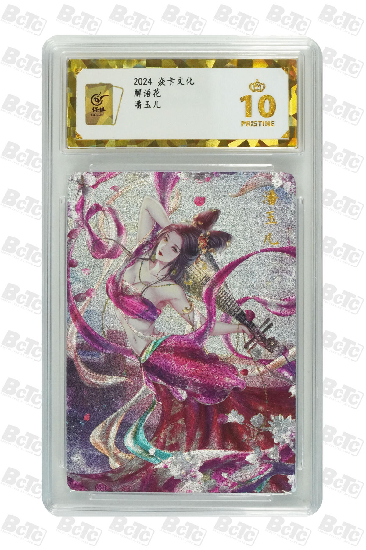 阳大大卡牌拍卖第106期（持续收拍品，周五晚上九点截拍，进群福利早知道）