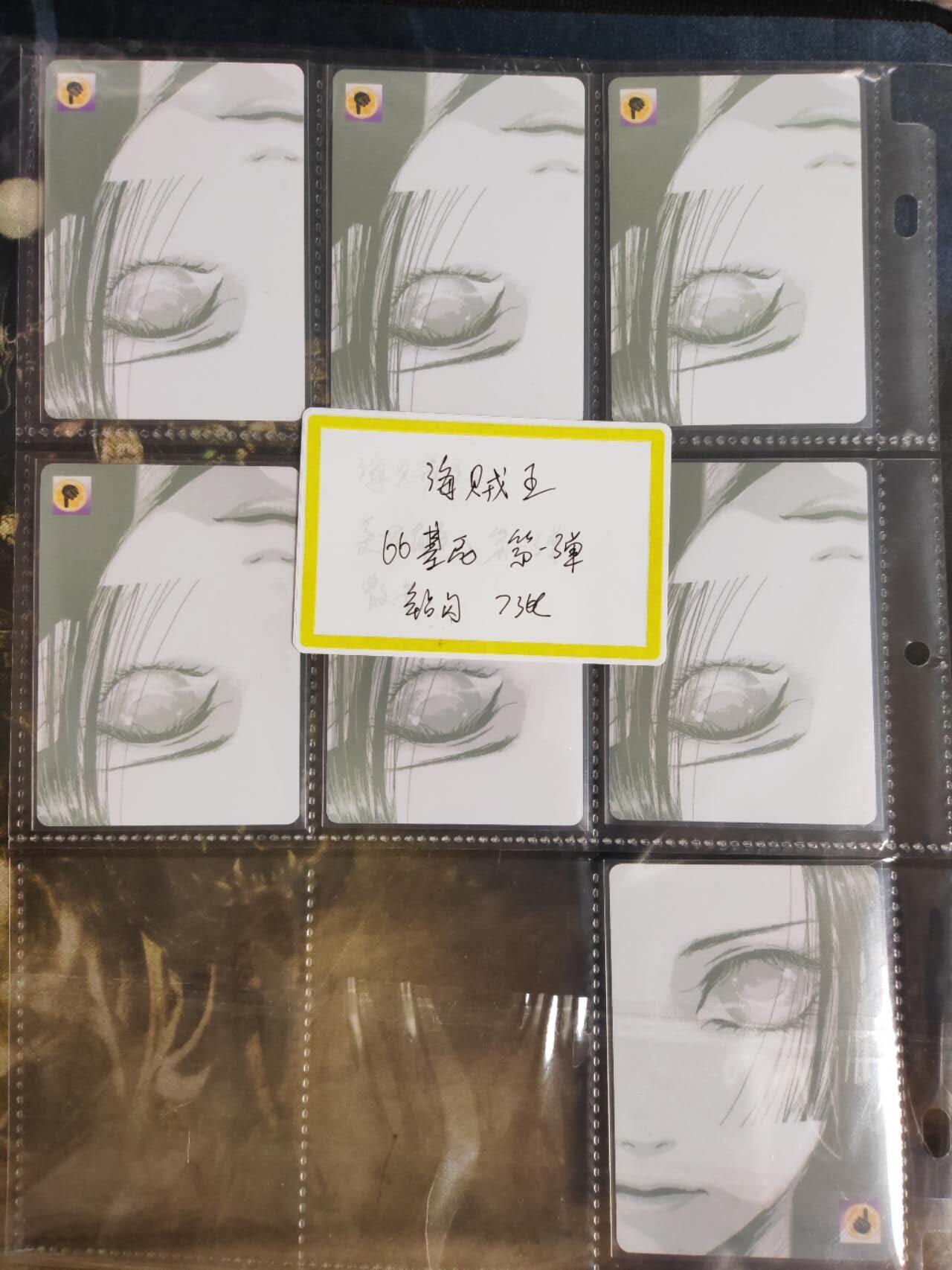 阳大大卡牌拍卖第106期（持续收拍品，周五晚上九点截拍，进群福利早知道）