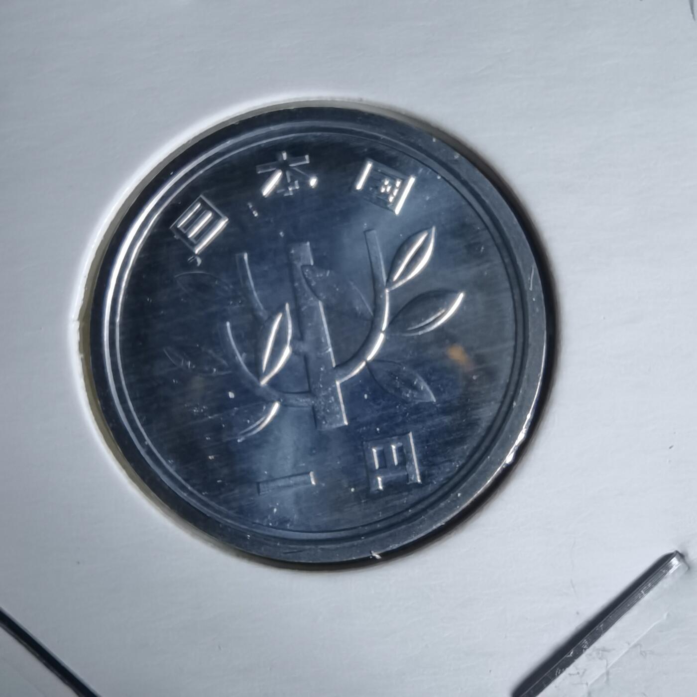 沼泽如烟--第1034场 平成十六年一円