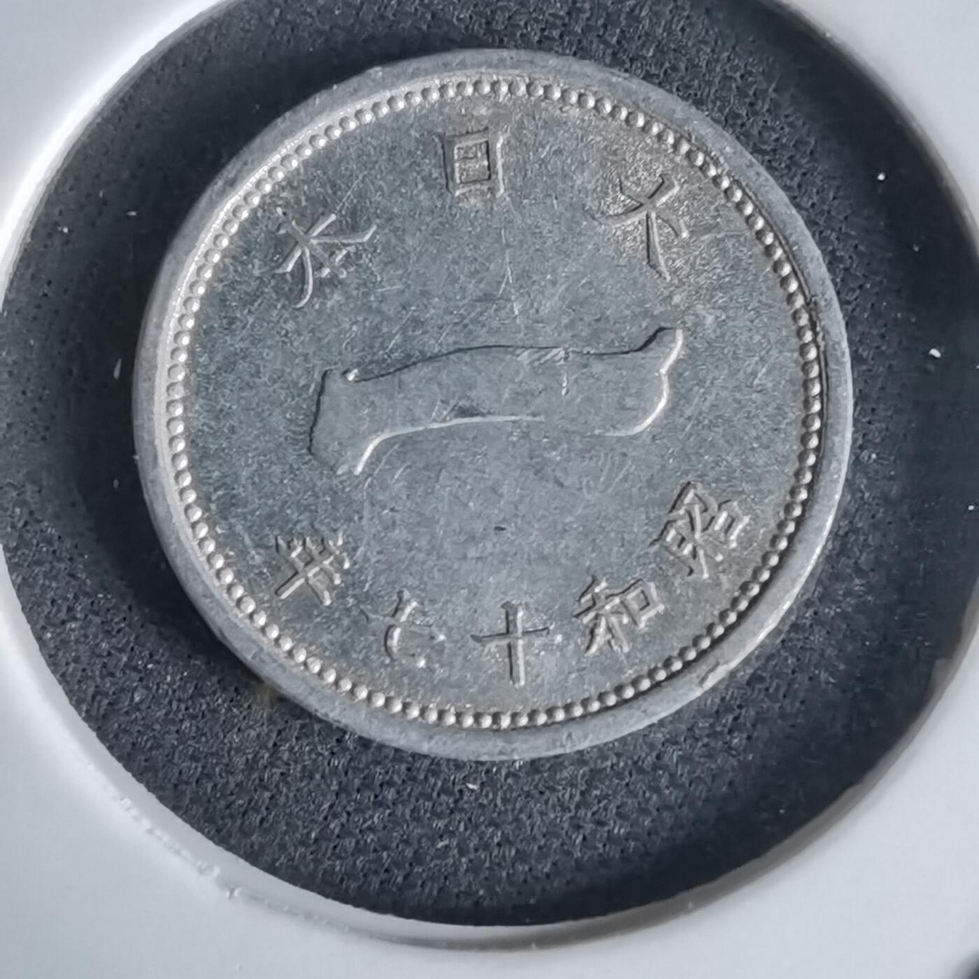 沼泽如烟--第1034场 昭和十七年一钱