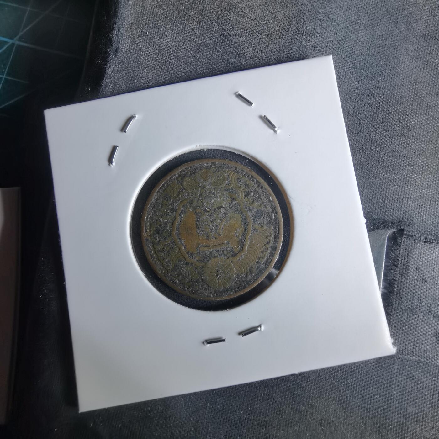 沼泽如烟--第1032场 昭和十三年飞鸦一钱