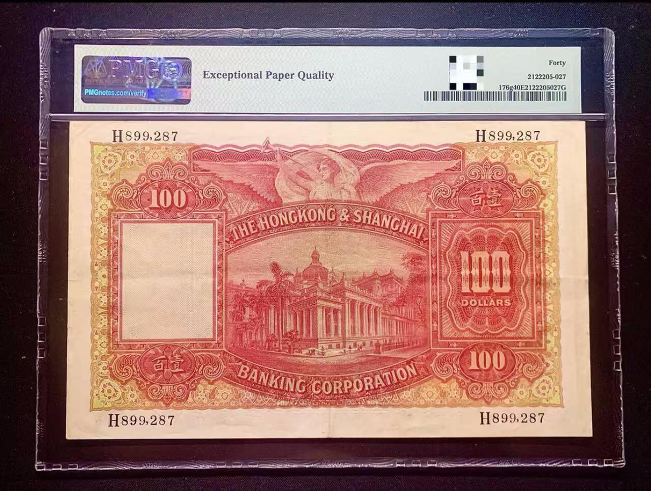 《外钞收藏家》第六百二十一期（精选场）（长期征集拍品、欢迎藏友们联系合作） 【大圣书PMG40epq】无4超稀有年份1959年香港上海汇丰银行大圣书壹佰圆，极其罕见尾版年份1959年大圣书100元，发行量仅仅20万张是所有机签大圣书最少的年份与多数手签年份发行量一样稀少，发行短短六个月就改版小圣书，PMG40分epq1959年尾版大圣书一百元，PMG数据库40分epq仅此一张，此年份入库的总共120张 带epq的总共20张 非常难得