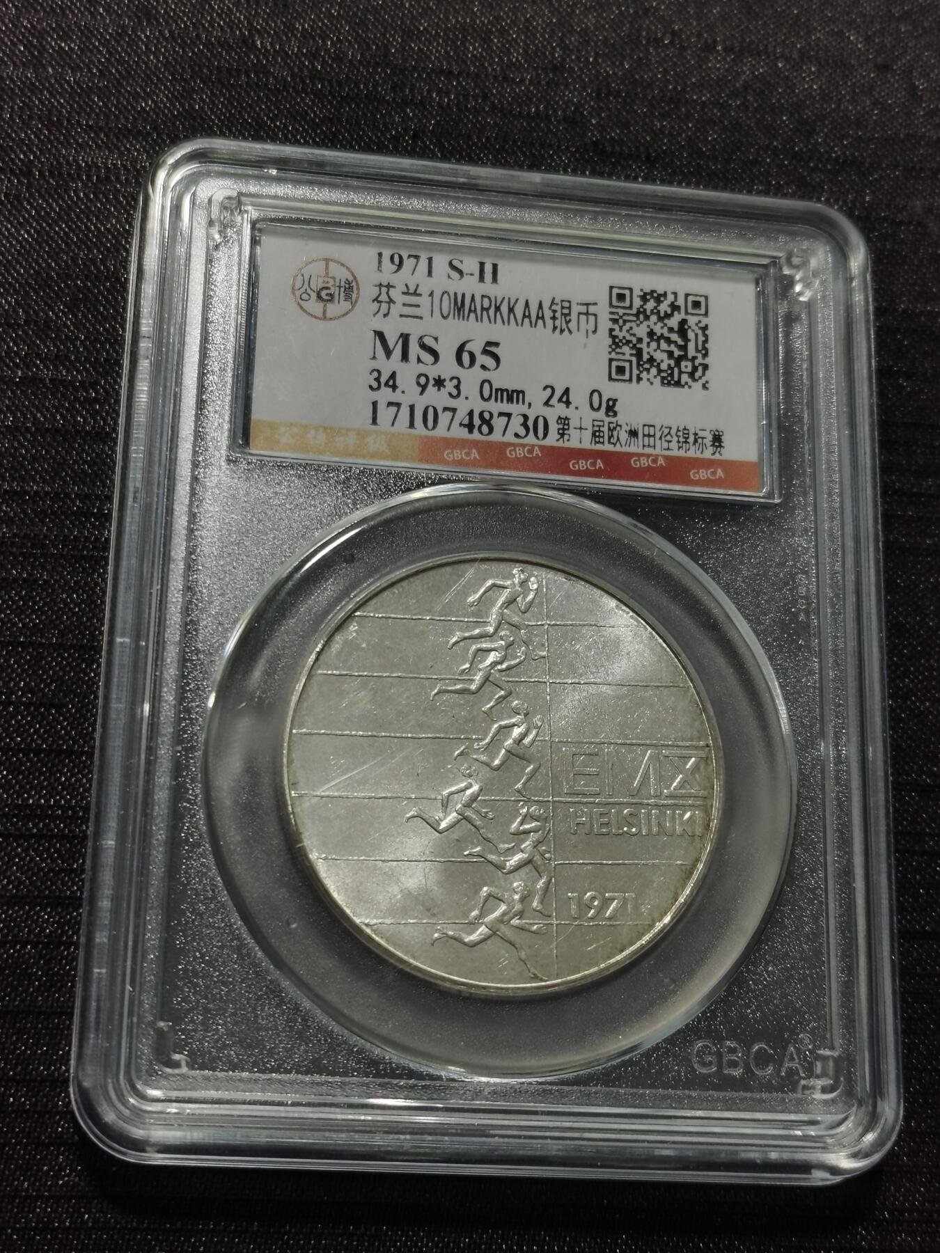 天下钱庄专场欢迎参拍 芬兰10马克银币