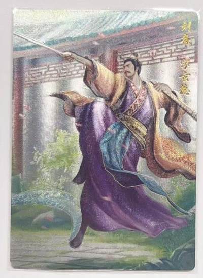 牌易阁 第一期（持续收拍，送拍联系我哦） - 轩辕春秋 锦绣三国三弹 刘备