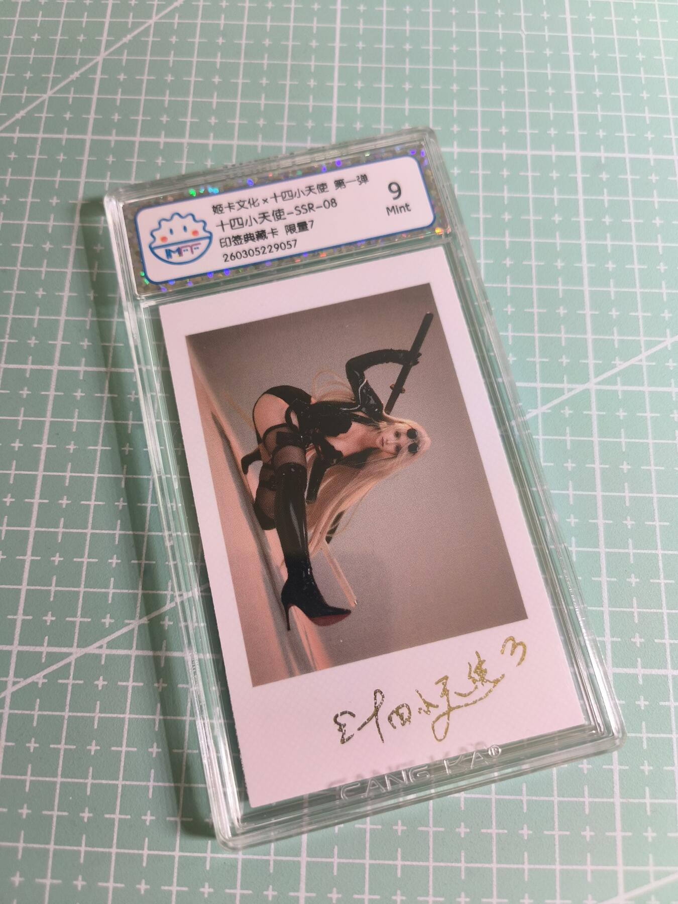 C先生 第25期 零抽层免费代拍  持续收拍品中  需要送拍的老板可以加微私聊 【印签拍立得】姬卡文化《十四小天使》限量7  SSR08  9分