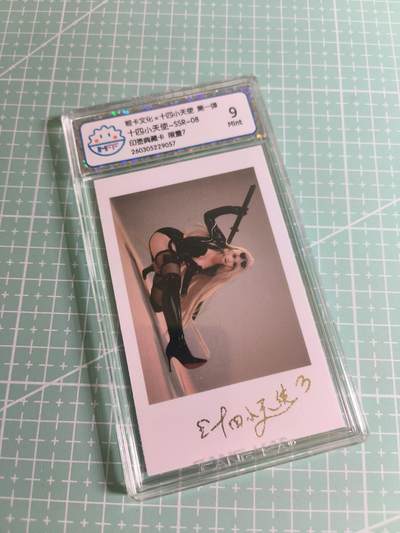 C先生 第25期 零抽层免费代拍  持续收拍品中  需要送拍的老板可以加微私聊 - 【印签拍立得】姬卡文化《十四小天使》限量7  SSR08  9分