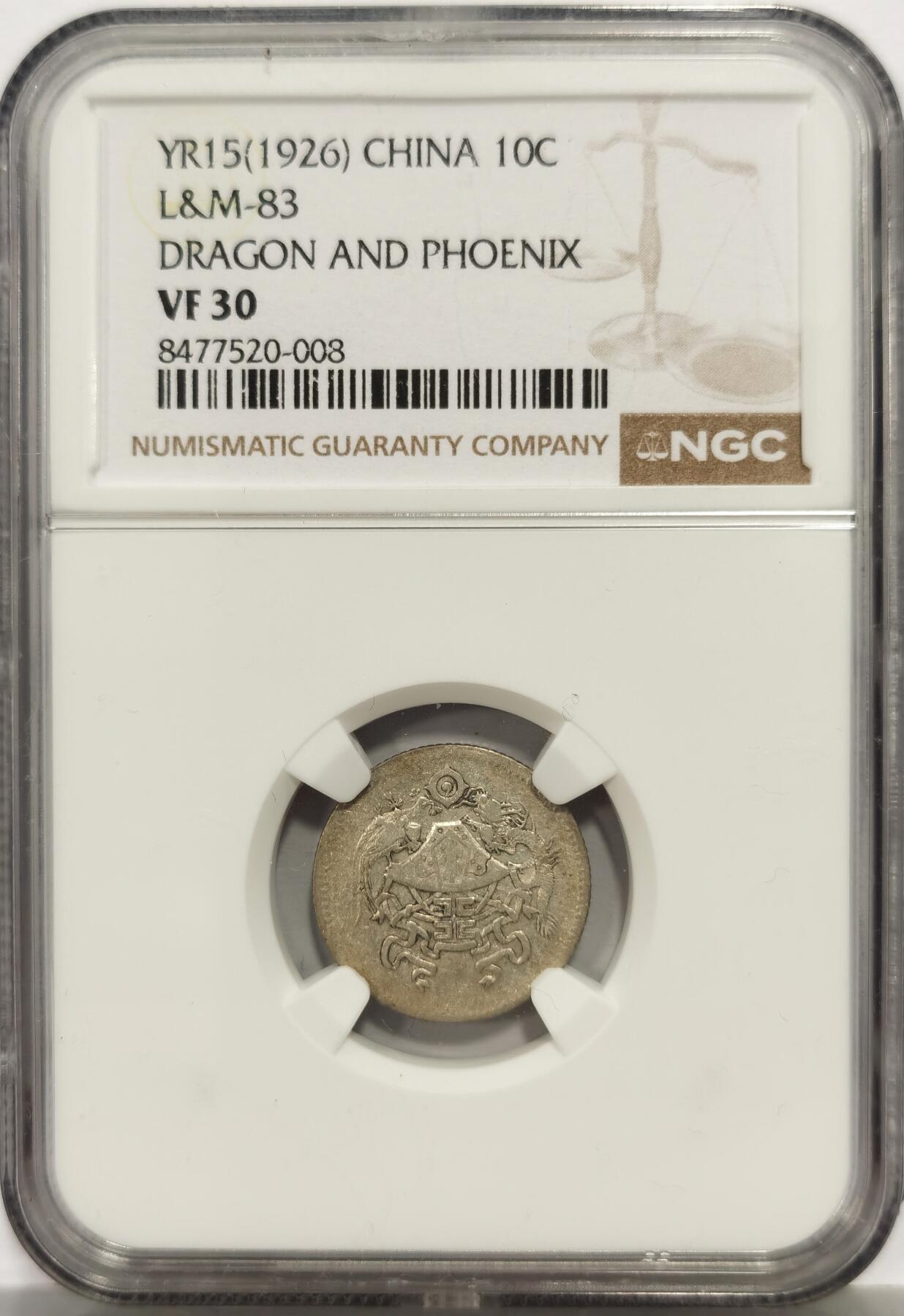 博洋堂“芳菲春韵”3月精品大拍专场暨第166期（全场包邮） NGC VF30 民国十五年龙凤一角 名誉品种，民国毫子中绝对的硬通货，有分相当难得