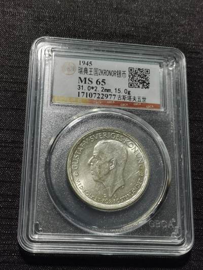 天下钱庄专场欢迎参拍 - 瑞典2克朗银币