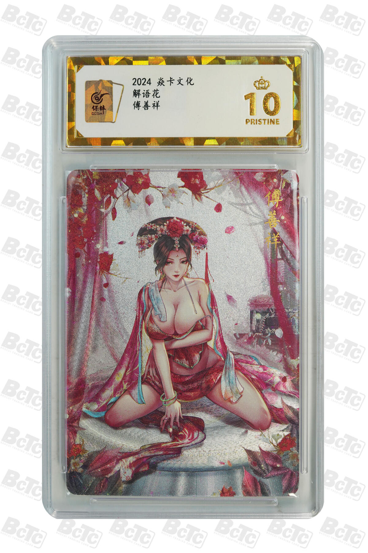 阳大大卡牌拍卖第106期（持续收拍品，周五晚上九点截拍，进群福利早知道）