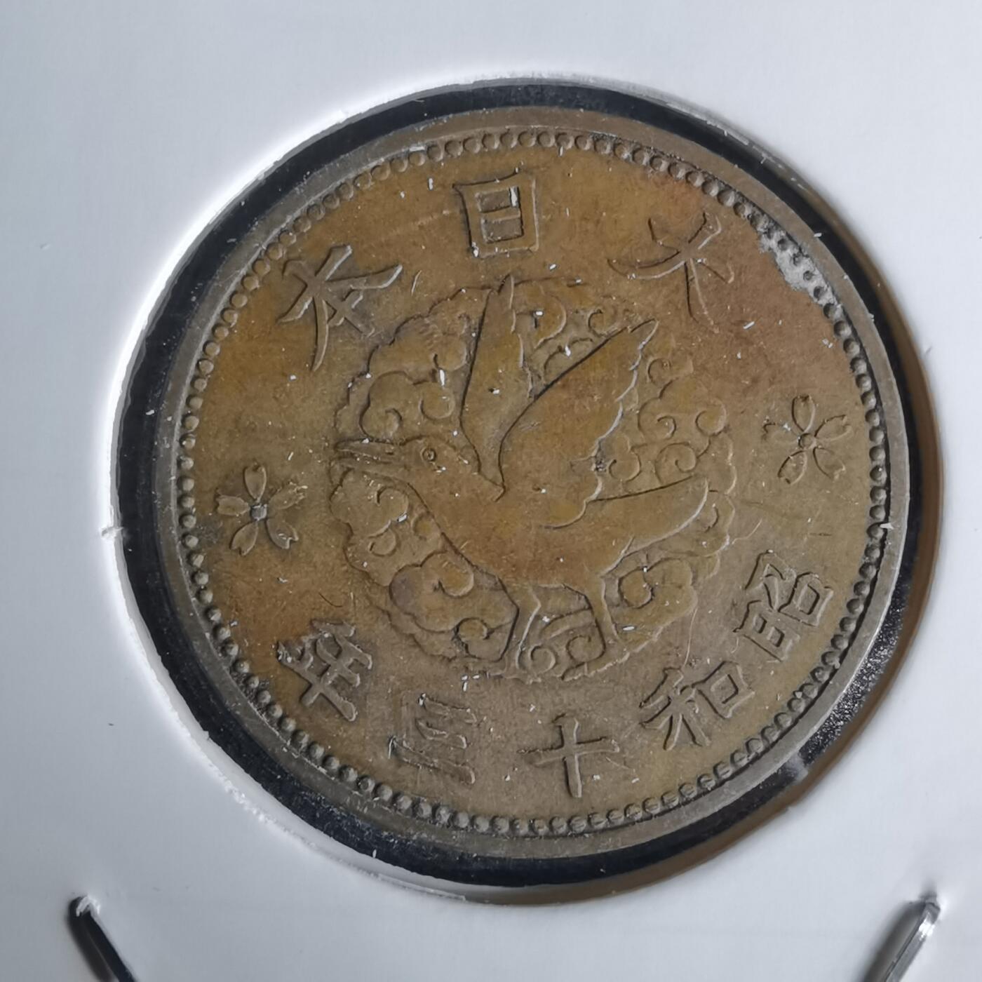 沼泽如烟--第1034场 昭和十三年飞鸦一钱