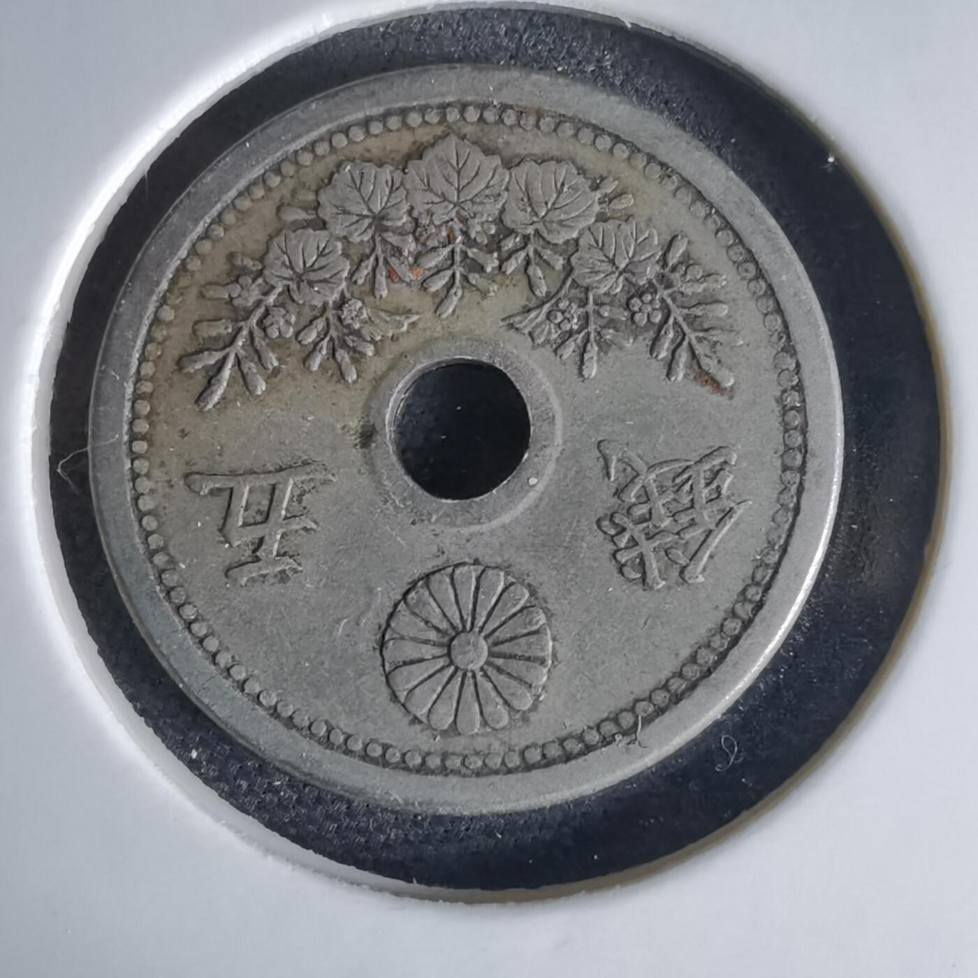 沼泽如烟--第1034场 大正十一年五钱