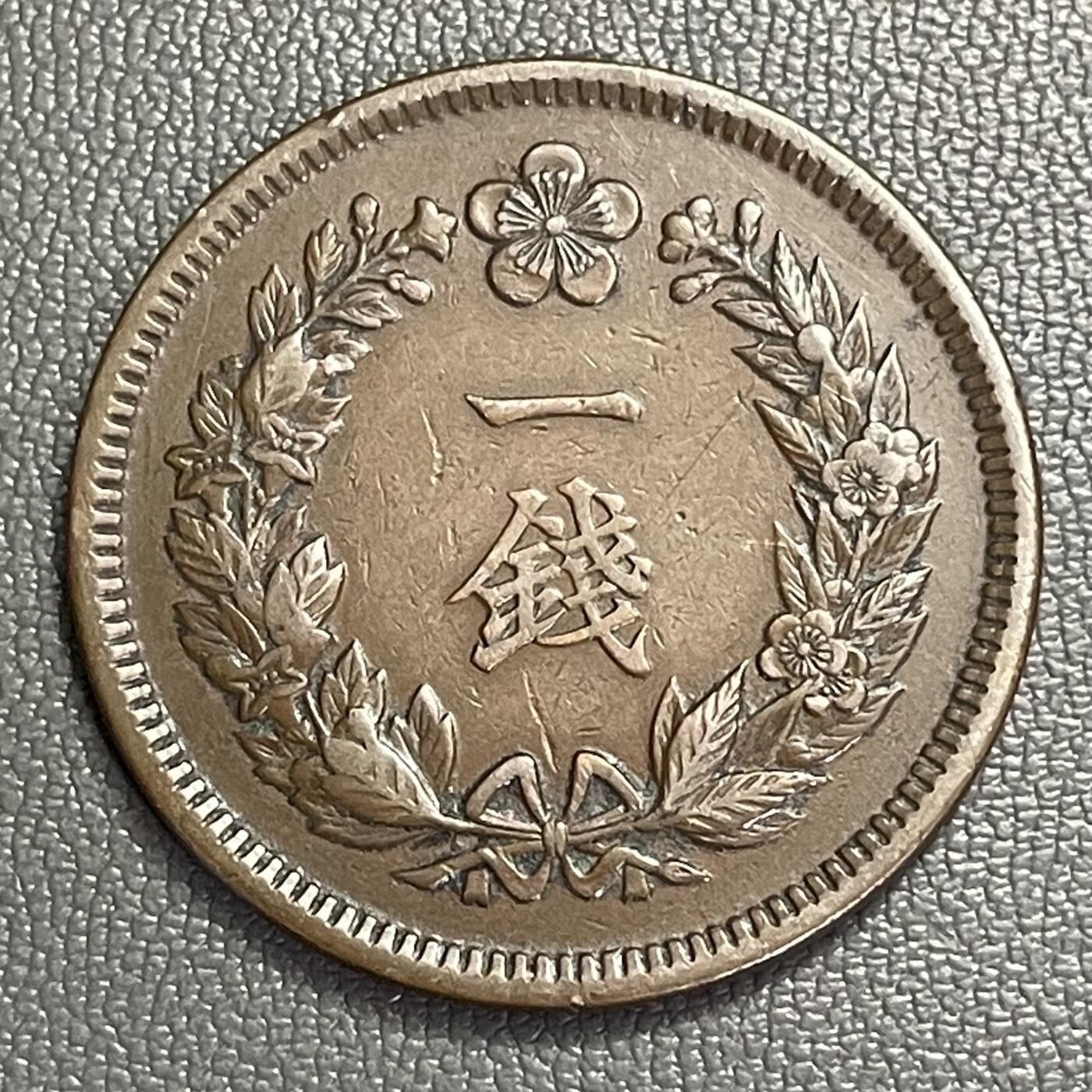 回流0328 美品 朝鲜 大韩光武十年（1906年）一钱大铜币（凤凰版）