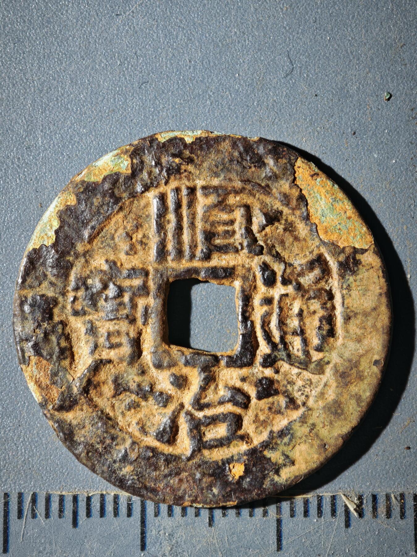 123期新疆红钱粟特钱币丝路钱币专场 C钱币版式