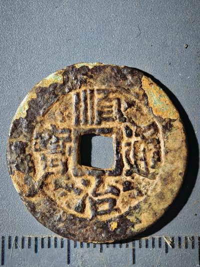 123期新疆红钱粟特钱币丝路钱币专场 - C钱币版式