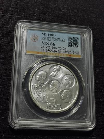 天下钱庄专场欢迎参拍 - 比利时500法郎纪念币