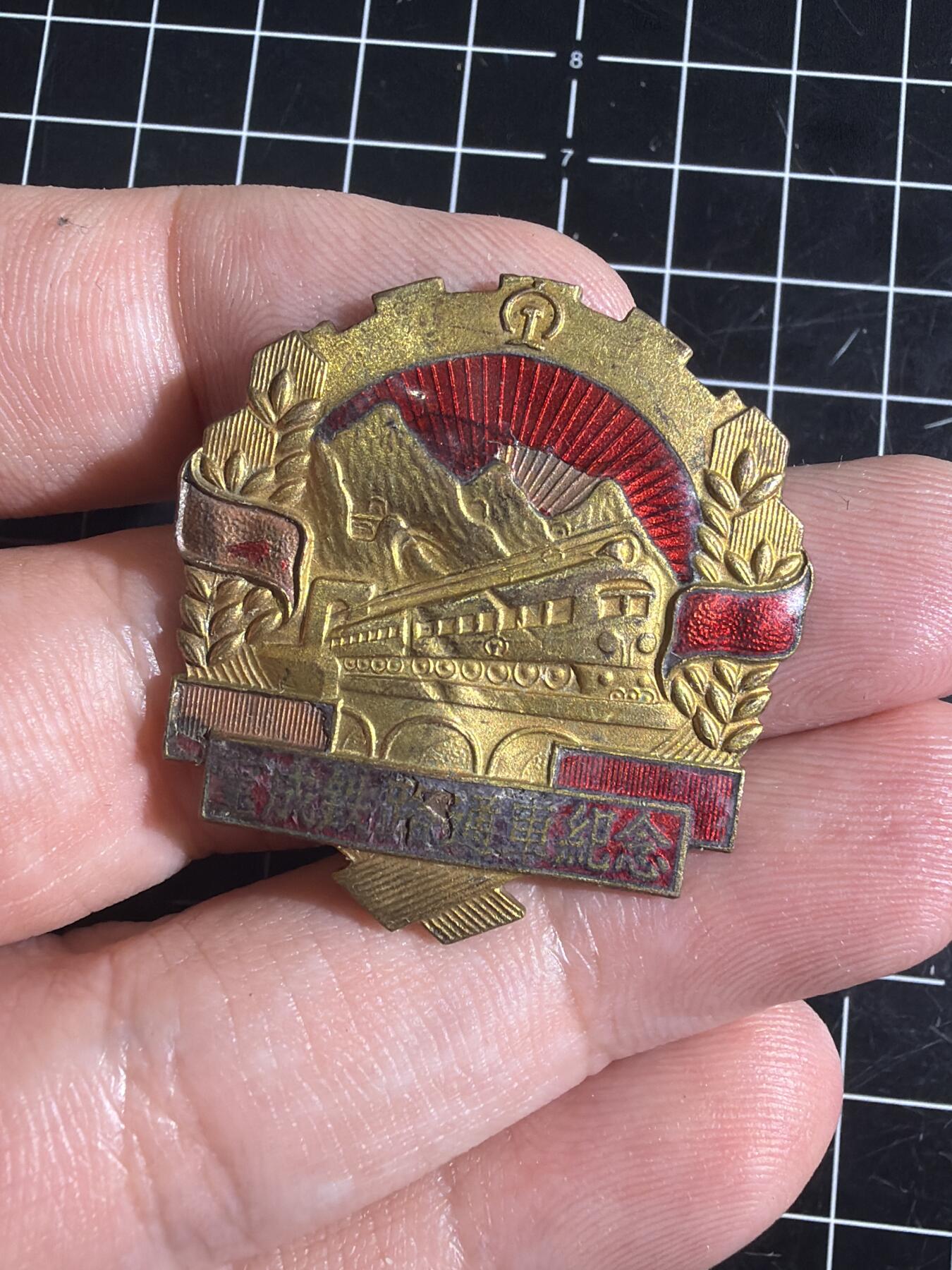 古冰库章牌勋赏收藏第58次拍卖