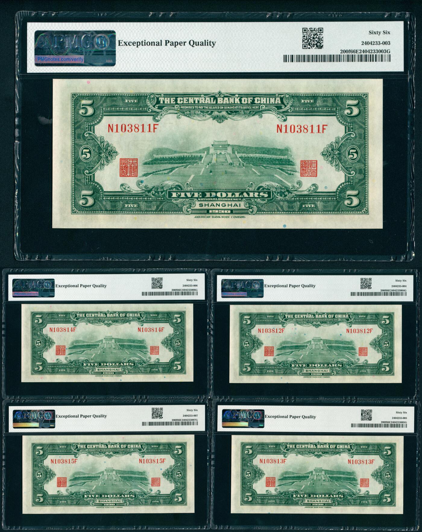 上海炎玺拍卖 玺藏千秋 民国十九年中央银行美版伍圆加盖上海连号一组5枚