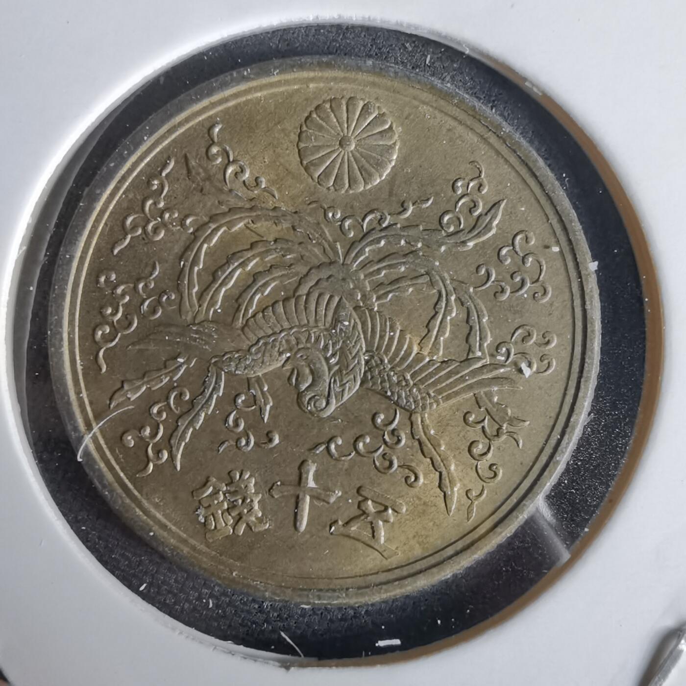 沼泽如烟--第1034场 昭和二十一年五十钱