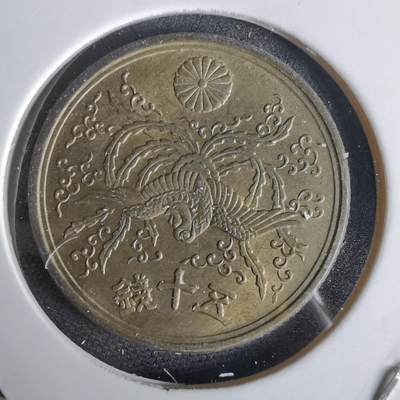 沼泽如烟--第1034场 - 昭和二十一年五十钱