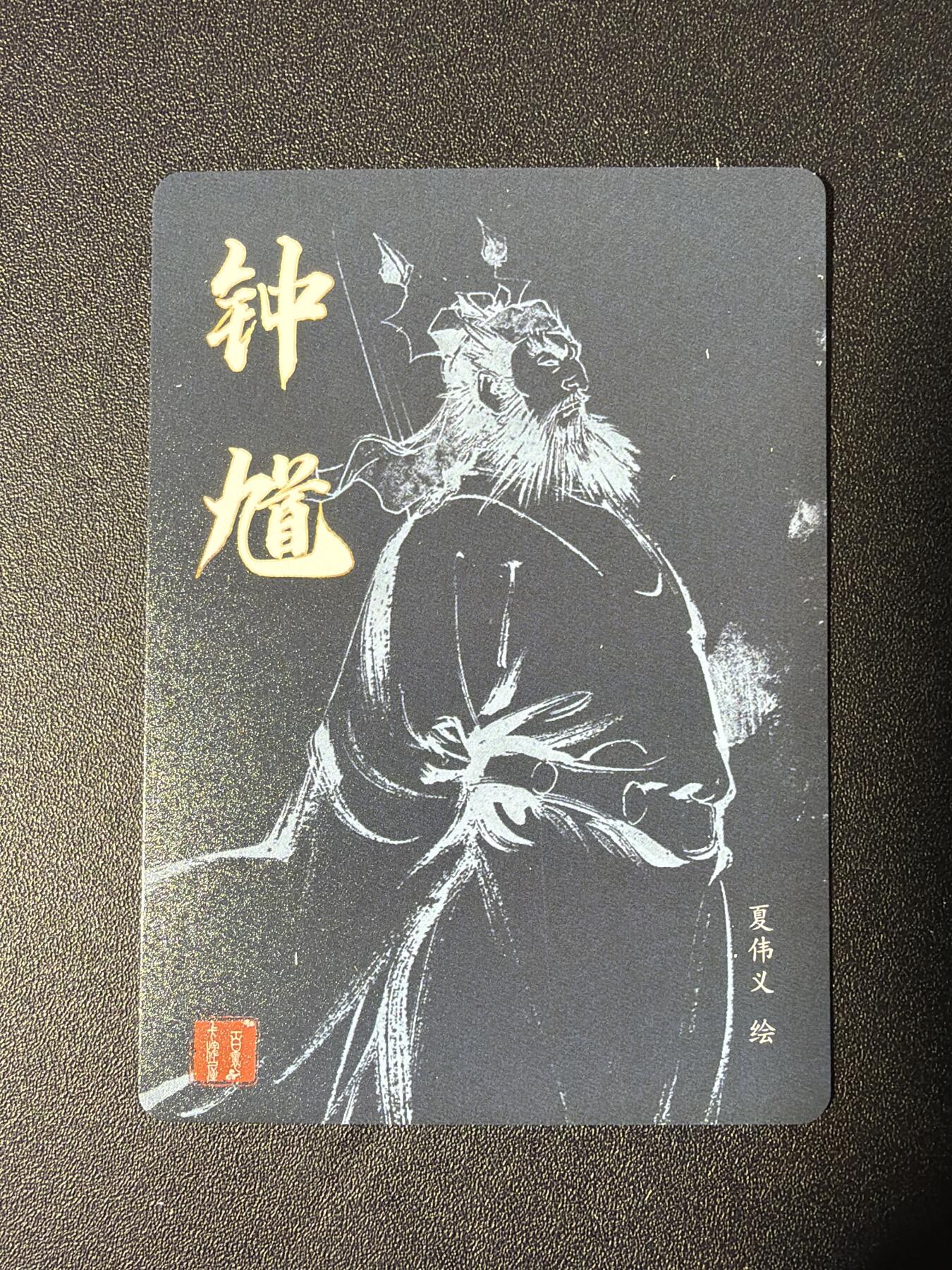NO.28 好又多金牌大场，每周一站式配齐，方便凑单！（周6晚9点截拍，卖家送拍0抽成！） 百里 港漫水浒 第2弹特卡 夏伟义 钟馗 粗闪