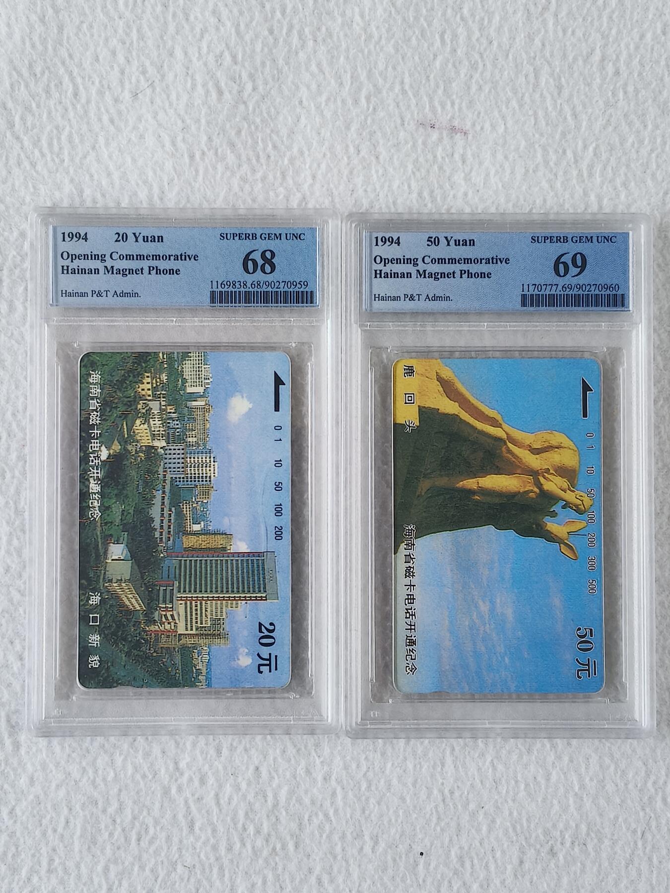 易卡拍卖第86期 海南省磁卡电话开通。（精品地方卡，风光系列）PCGS评级68——69分。如图所示！