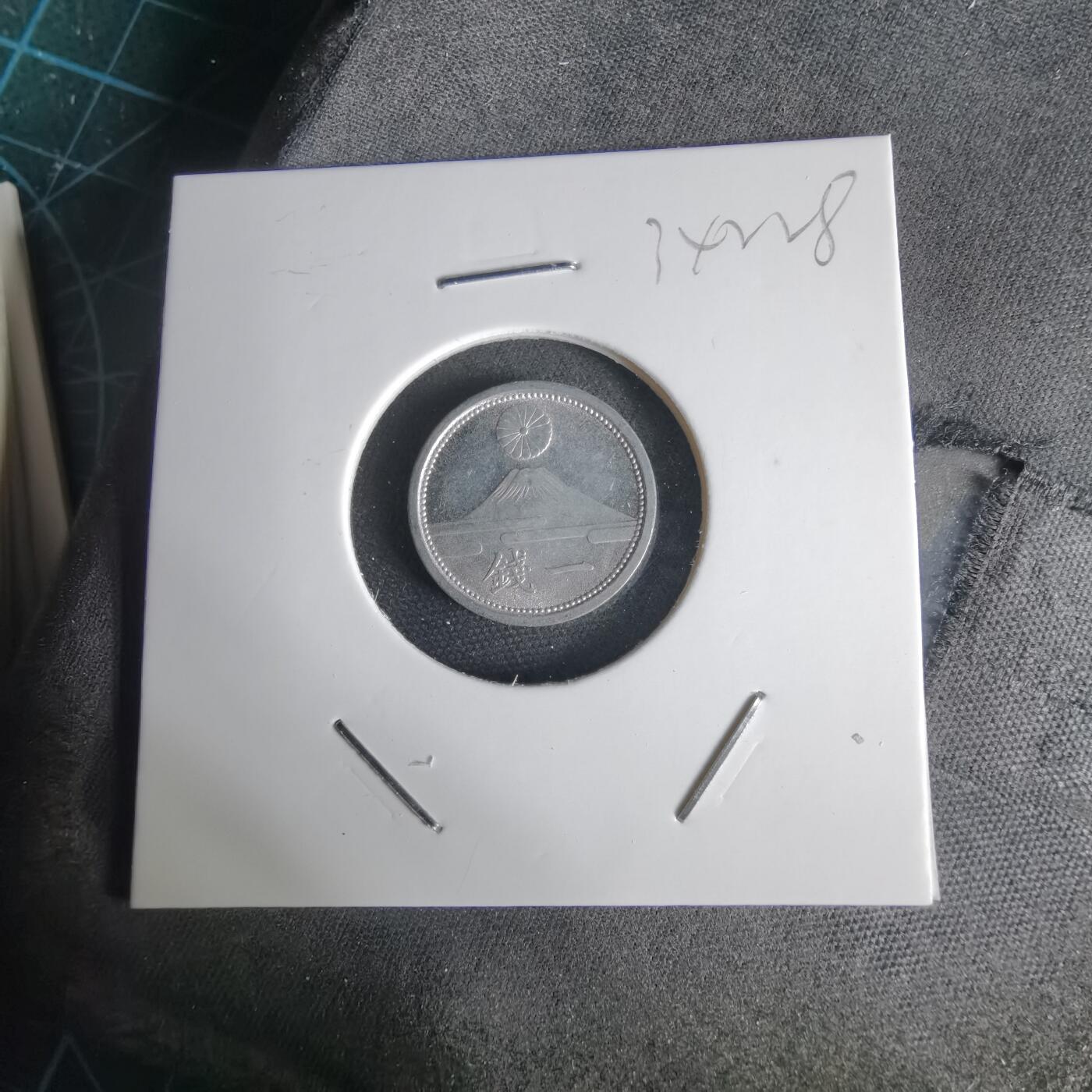 沼泽如烟--第1034场 昭和十六年一钱