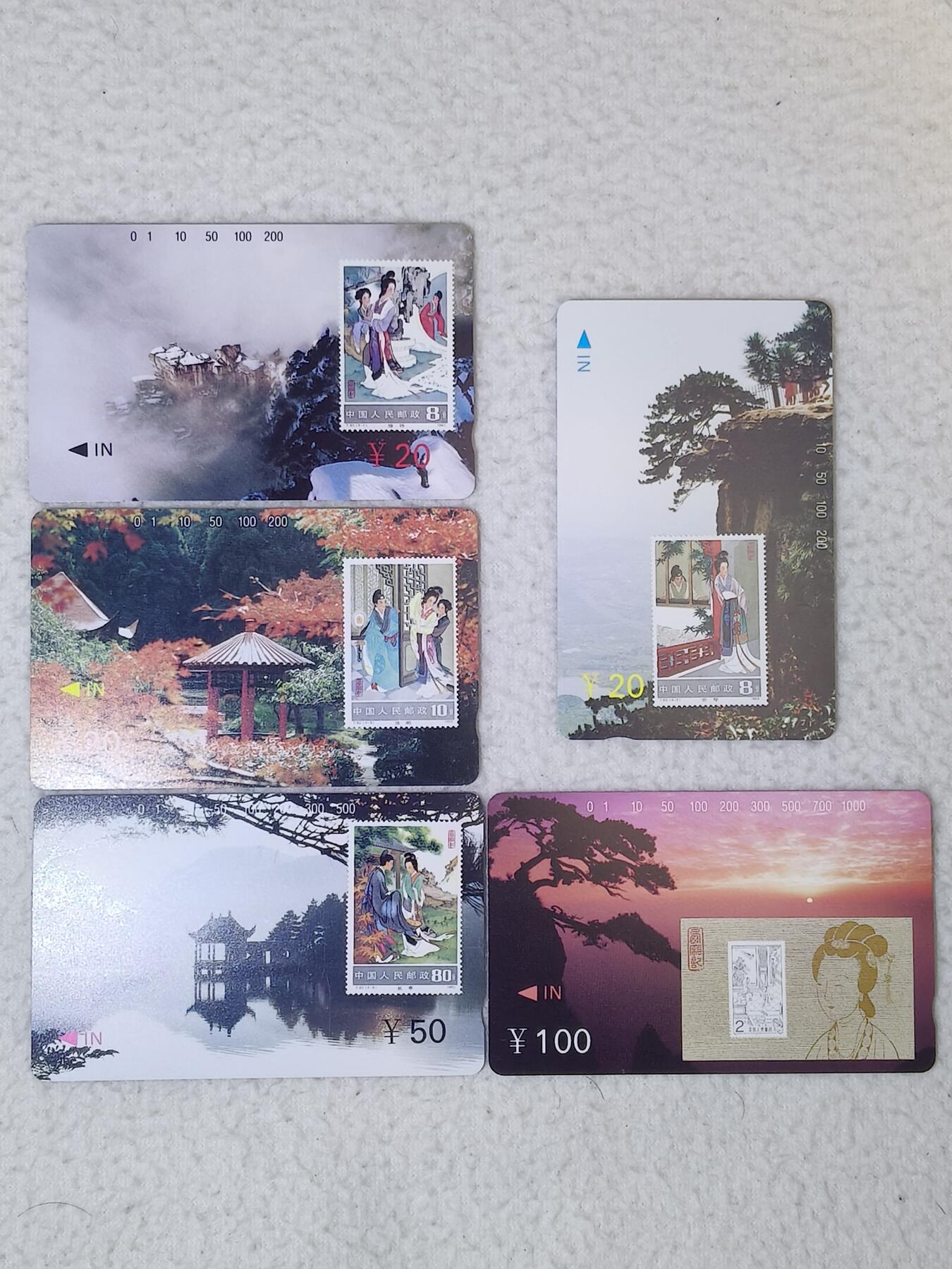 易卡拍卖第86期 江西庐山（西厢记）。（精品地方卡系列）易卡五星⭐️标。如图所示！