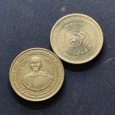 【全场包邮】纯粹捡漏拍514场 - 斯里兰卡1995-2003年5卢比纪念币2枚一组-含1995年联合国50周年+2003年暹罗派大僧王威利维塔·斯里·萨拉南卡拉长老大戒