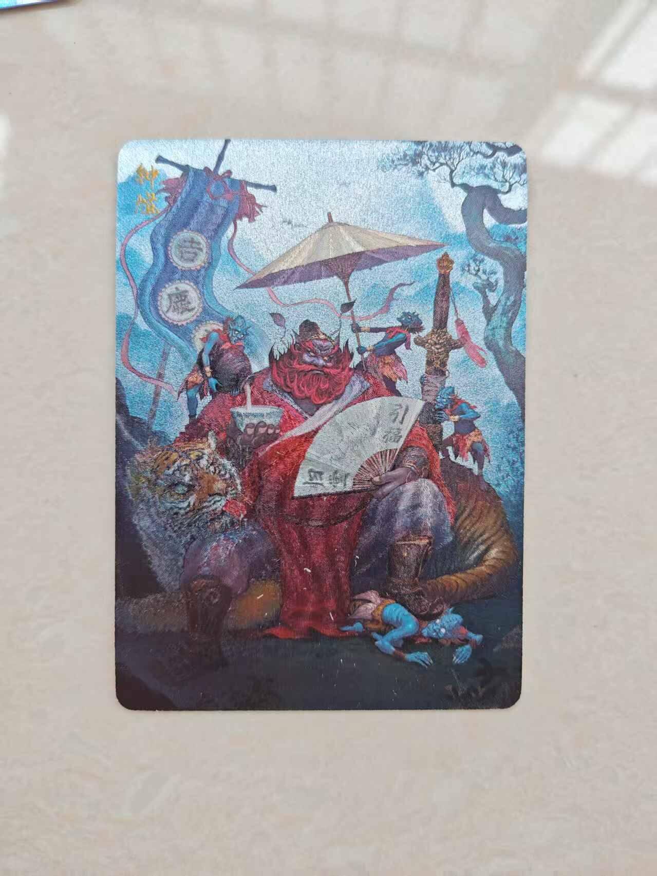 龙虎卡牌-八零场，奇点炸场！！（满200元包邮，无佣金，每周六结拍，欢迎送拍） 浮雕粗闪卡 燎原焱卡 问道东方 古月 -  钟馗