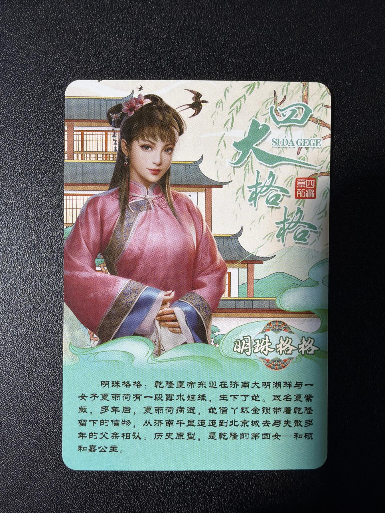 NO.28 好又多金牌大场，每周一站式配齐，方便凑单！（周6晚9点截拍，卖家送拍0抽成！） 宁缺 四大格格 粗闪4张