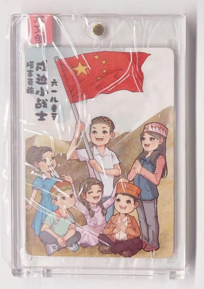 牌易阁 第一期（持续收拍，送拍联系我哦） 【官封未拆】小花瓣 六一节日卡 035/176