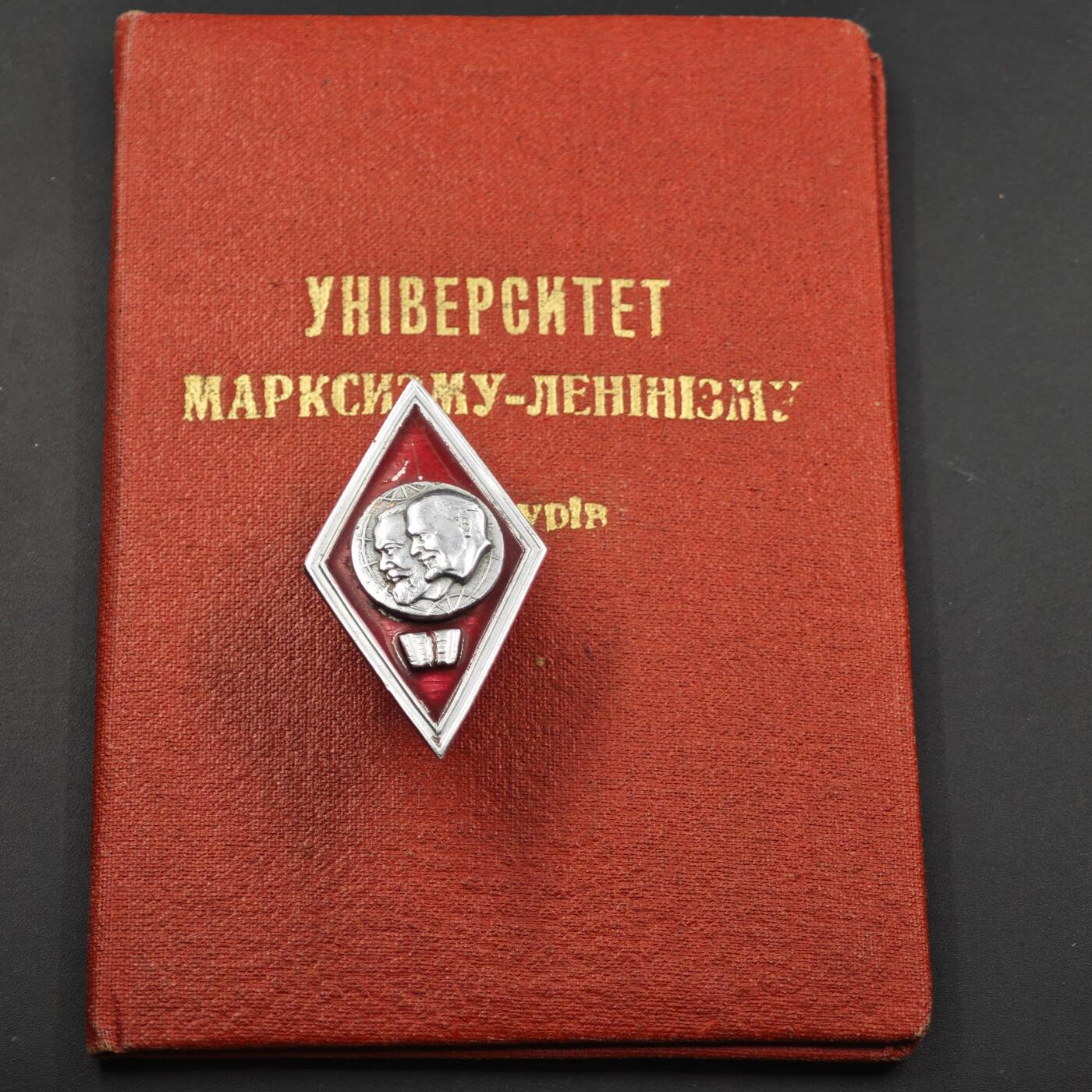 3月28日结束，精品成斌徽章钱币专场（明天继续更新） 苏联马列主义学院校徽附证书50年达证书