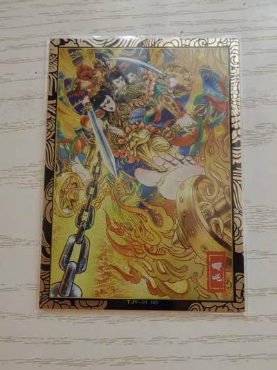 龙虎卡牌-八零场，奇点炸场！！（满200元包邮，无佣金，每周六结拍，欢迎送拍） - 彩闪 奇点 天下归心 多吉 - 哪吒 (双面彩闪)