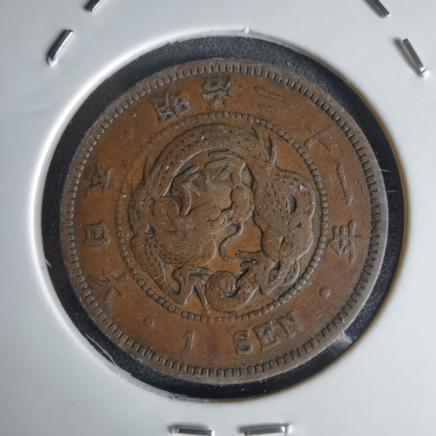 沼泽如烟--第1034场 明治二十一年龙一钱