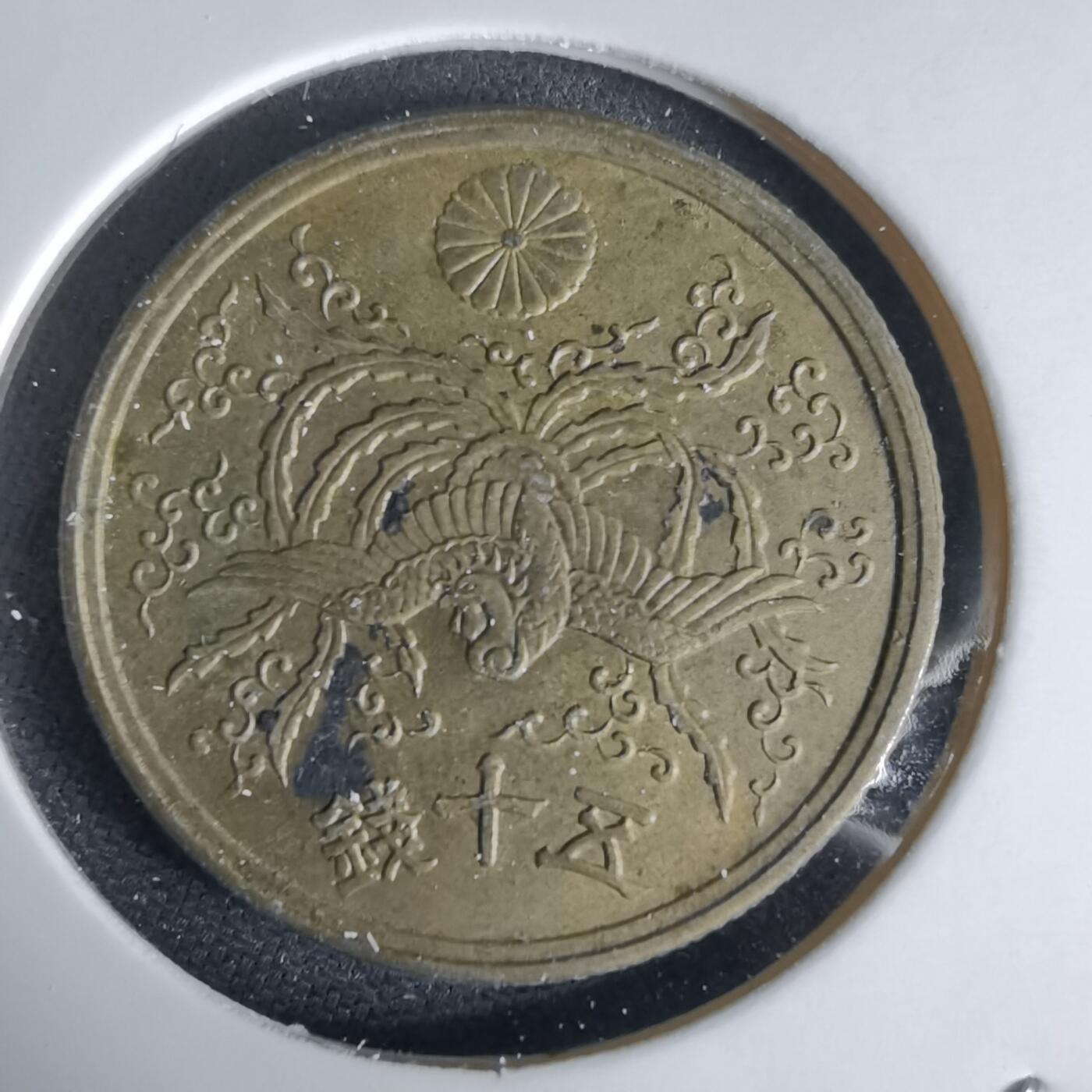 沼泽如烟--第1034场 昭和二十一年五十钱