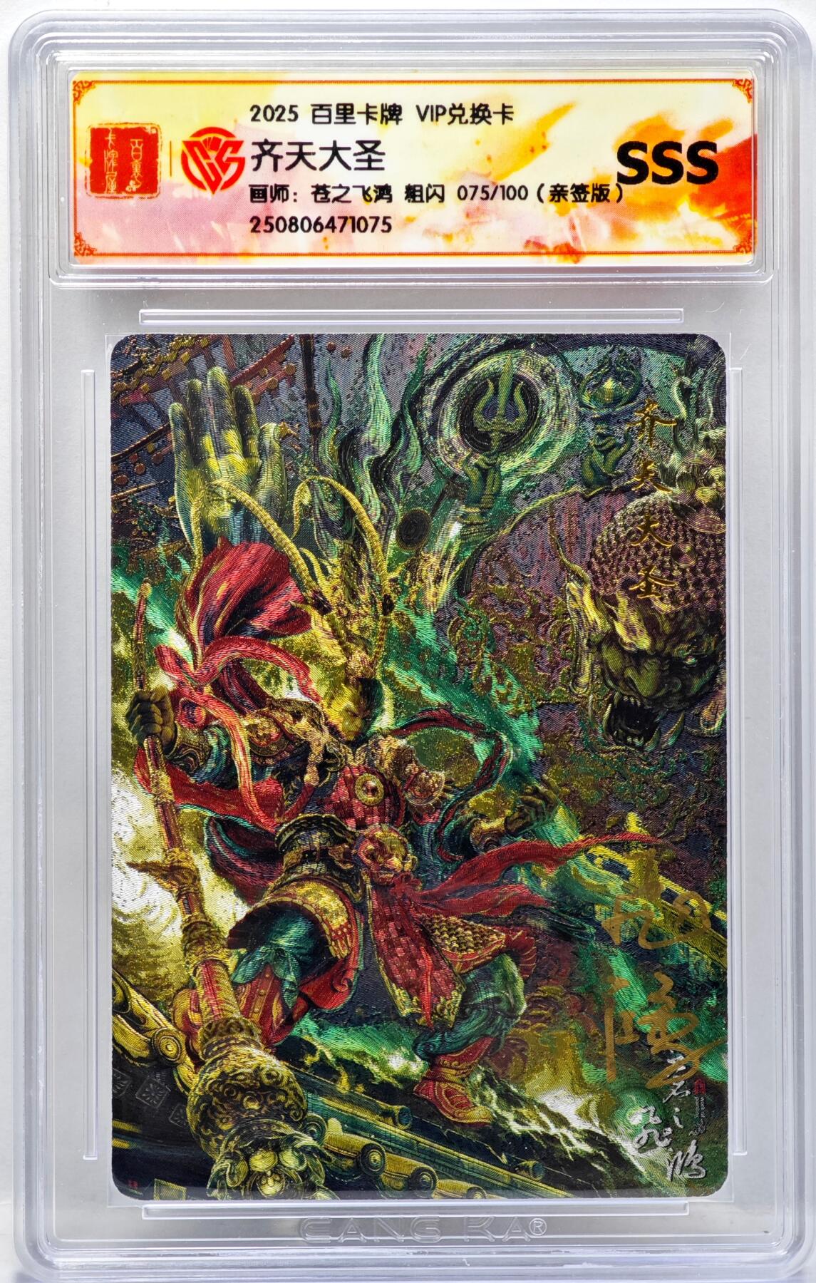 白泽拍卖卡牌手绘专场第34期（花朝去了又春分 草如茵 柳烟新）