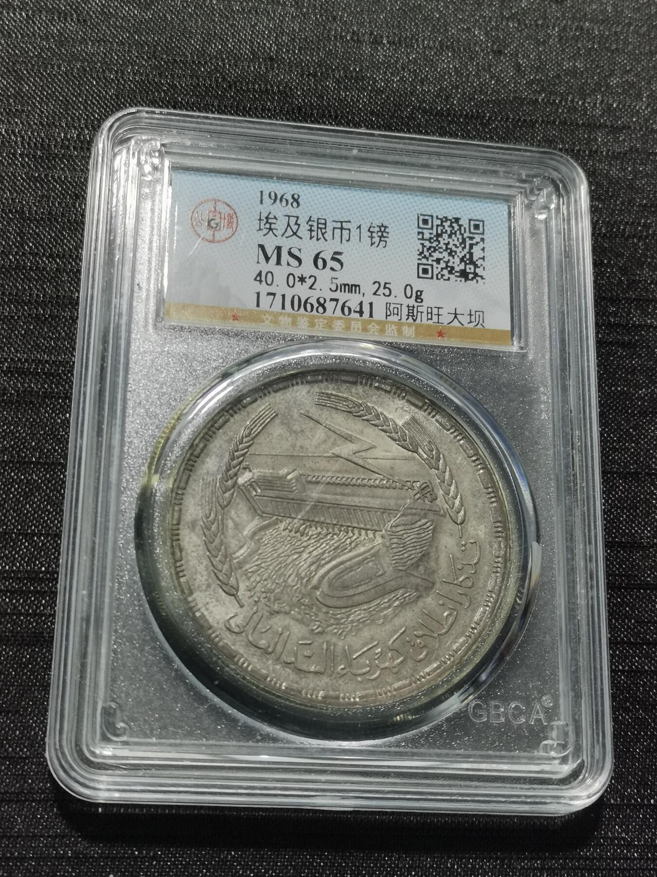 天下钱庄专场欢迎参拍 埃及1磅银币