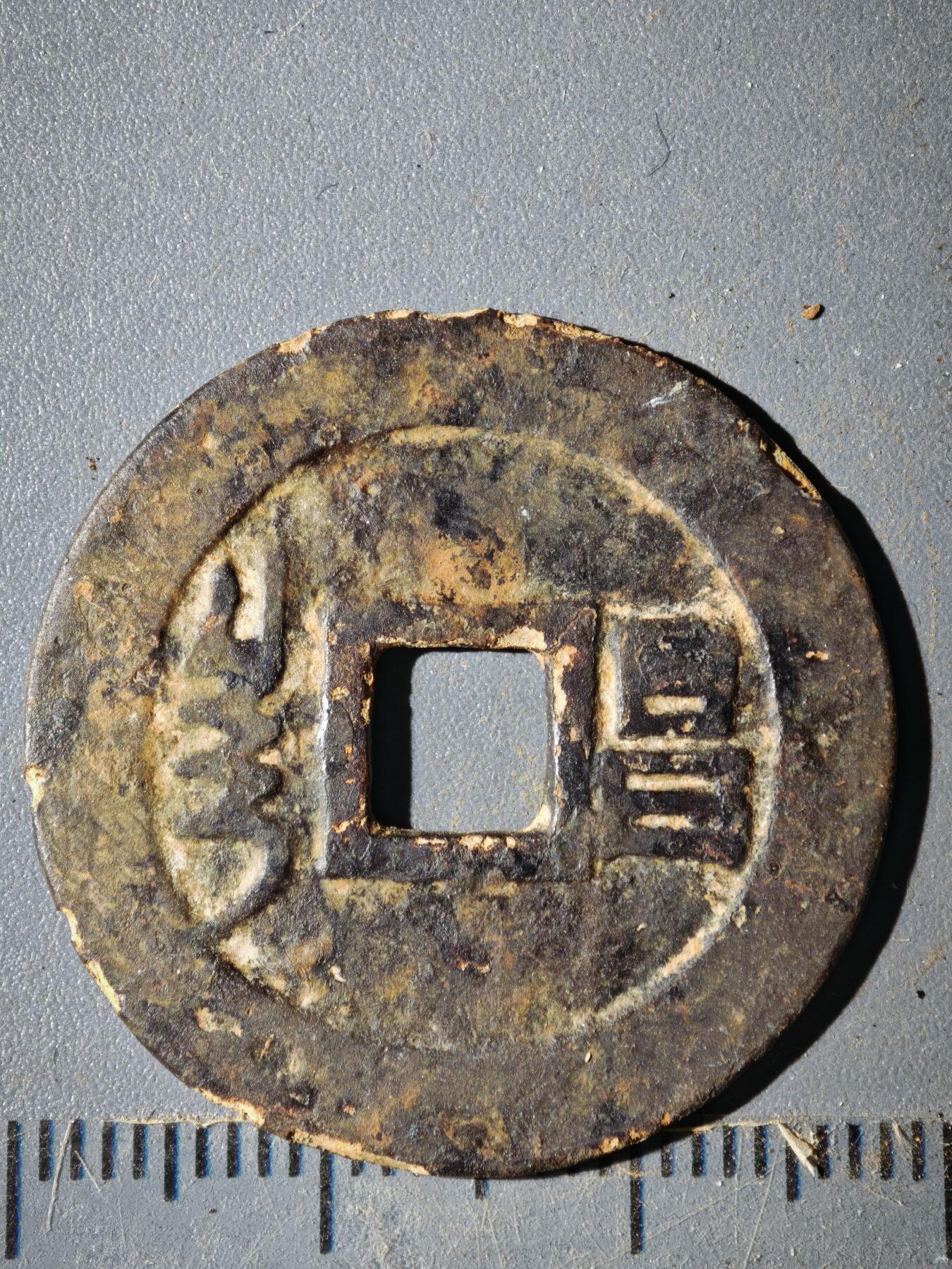 123期新疆红钱粟特钱币丝路钱币专场 C钱币版式