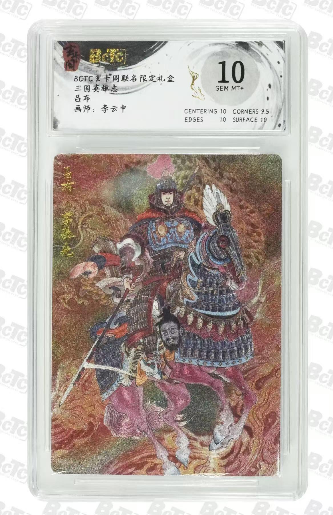 NO.28 好又多金牌大场，每周一站式配齐，方便凑单！（周6晚9点截拍，卖家送拍0抽成！） 玄卡阁 三国英雄志李云中  吕布 粗闪 10G+