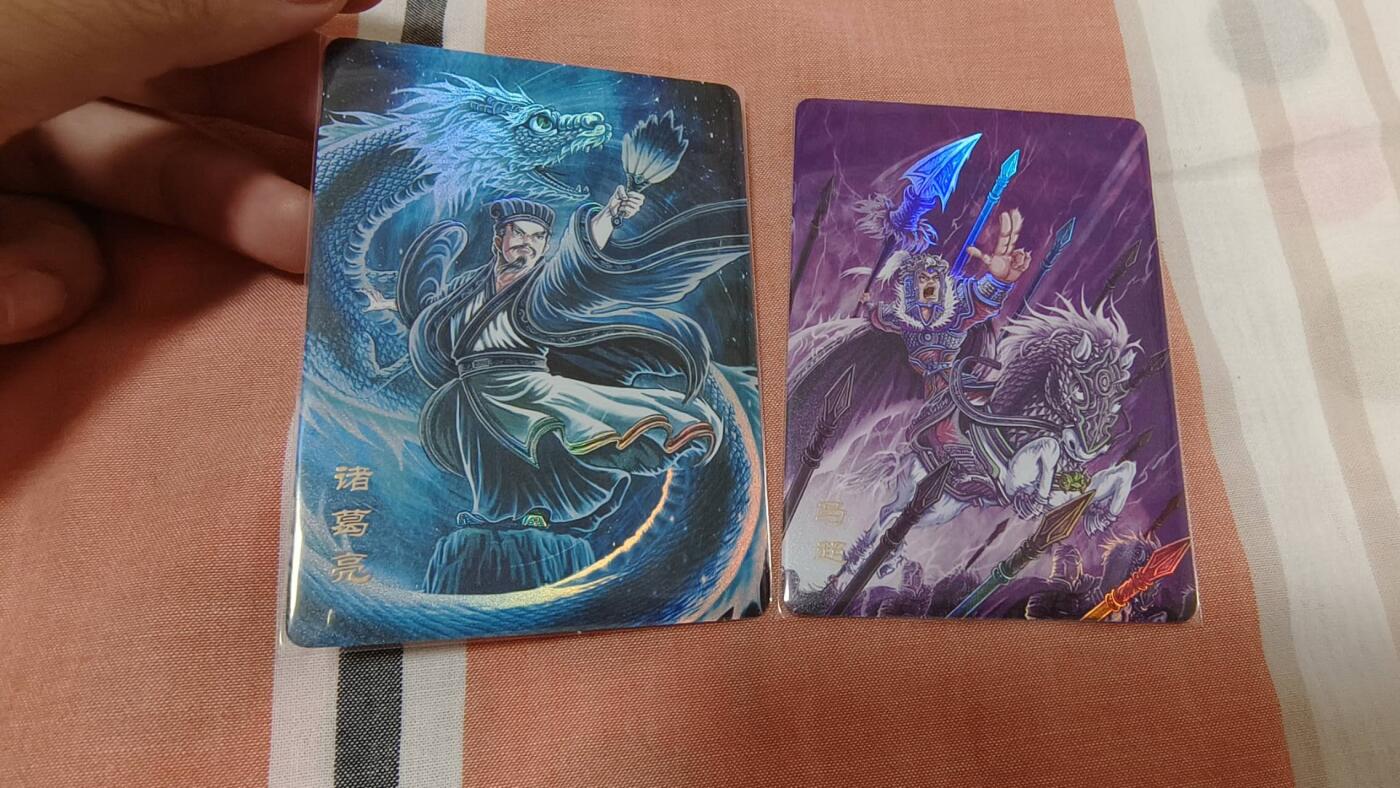 龙虎卡牌-八零场，奇点炸场！！（满200元包邮，无佣金，每周六结拍，欢迎送拍） 彩闪2张 万享 罗琛三国 - 诸葛亮&马超