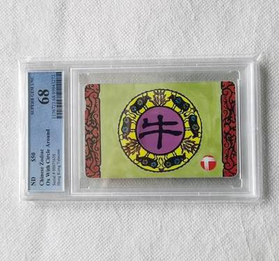 【琪哥网】评级磁卡综合场(137） - 【PCGS68】香港卡生肖牛