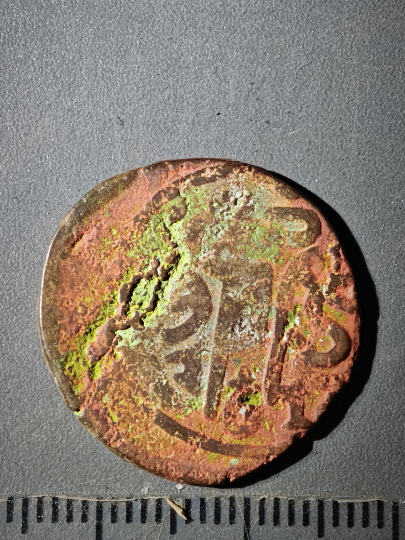 123期新疆红钱粟特钱币丝路钱币专场 G2大蒙古帝国铜币