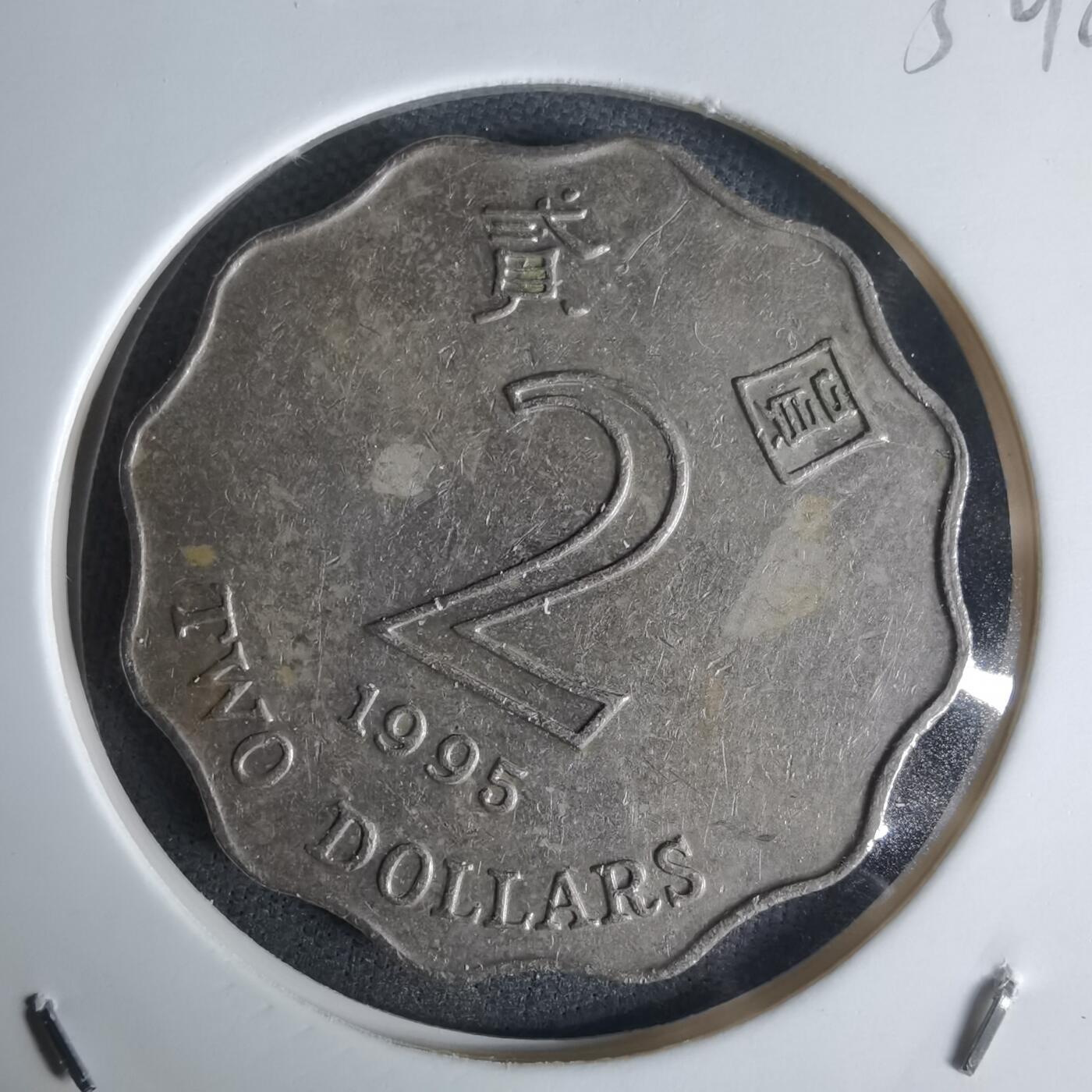 沼泽如烟--第1032场 香港1995年二元