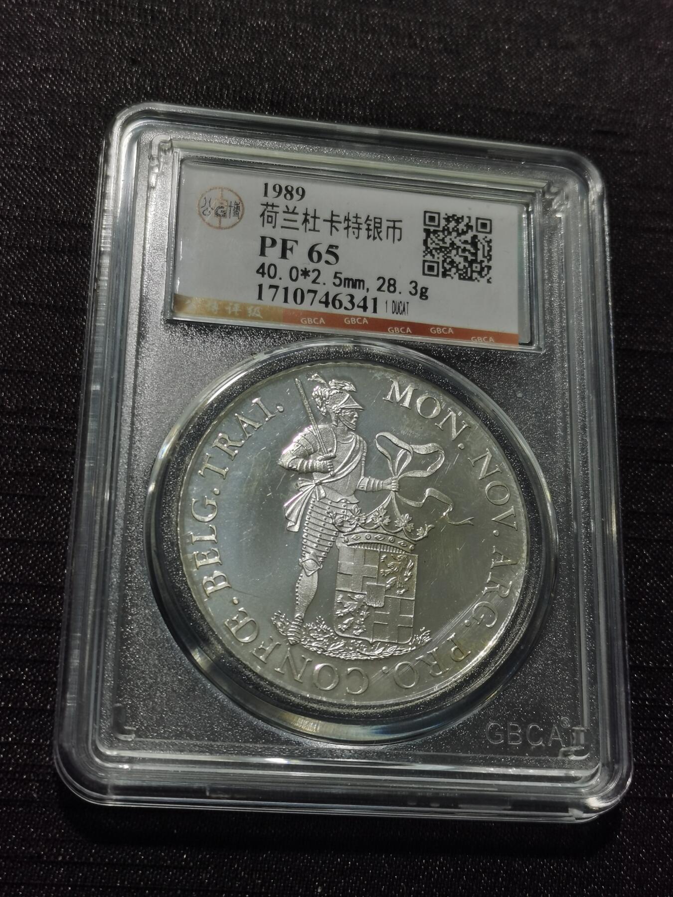 天下钱庄专场欢迎参拍 精制荷兰杜卡特银币