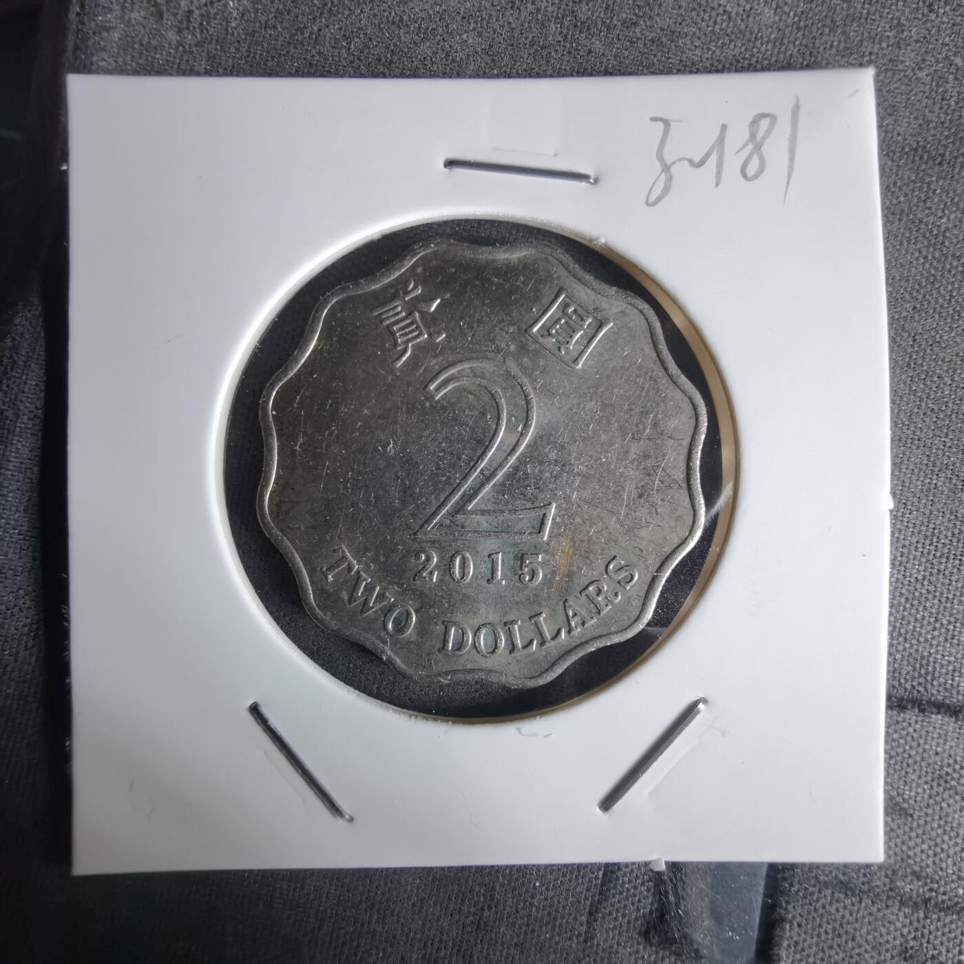 沼泽如烟--第1032场 香港2015年二元