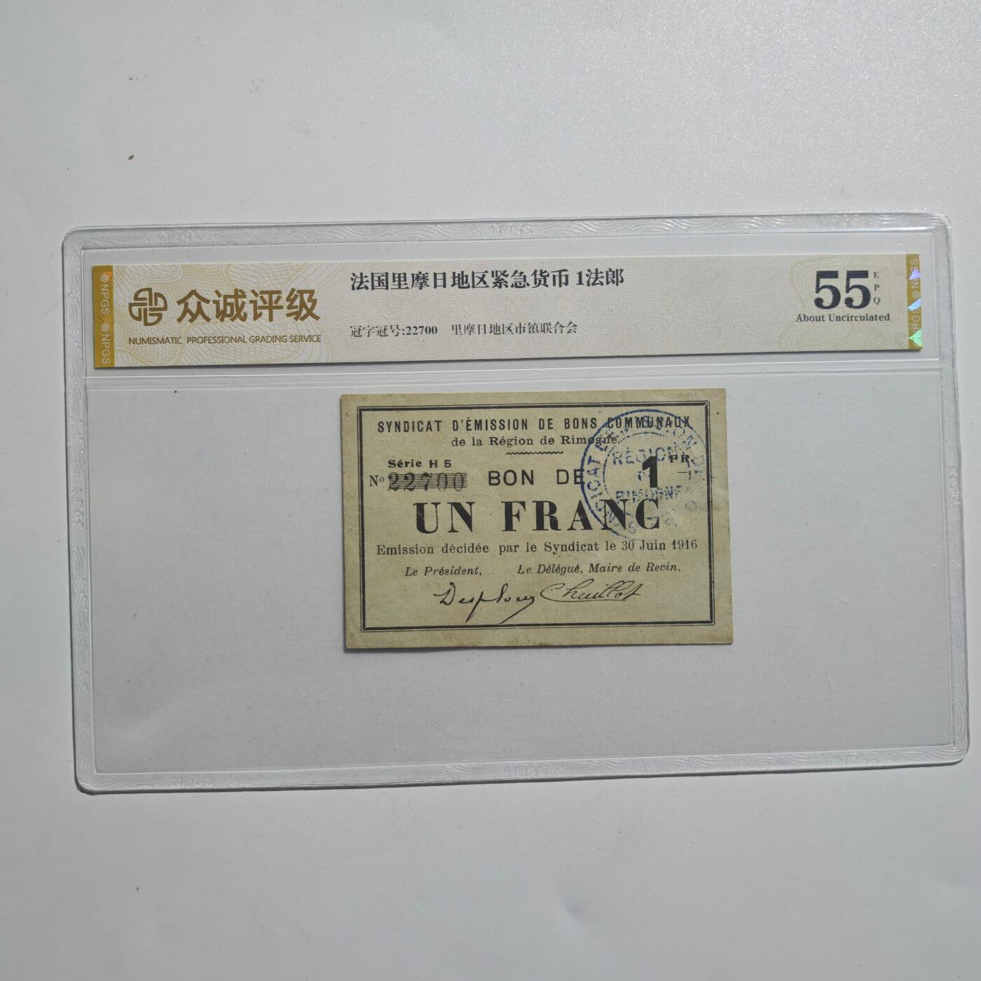 3月28日结束，精品成斌徽章钱币专场（明天继续更新） 众诚评级法国里摩日地区紧急货币