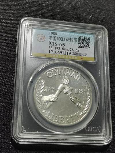 天下钱庄专场欢迎参拍 - 美国汉城奥运会一美元银币