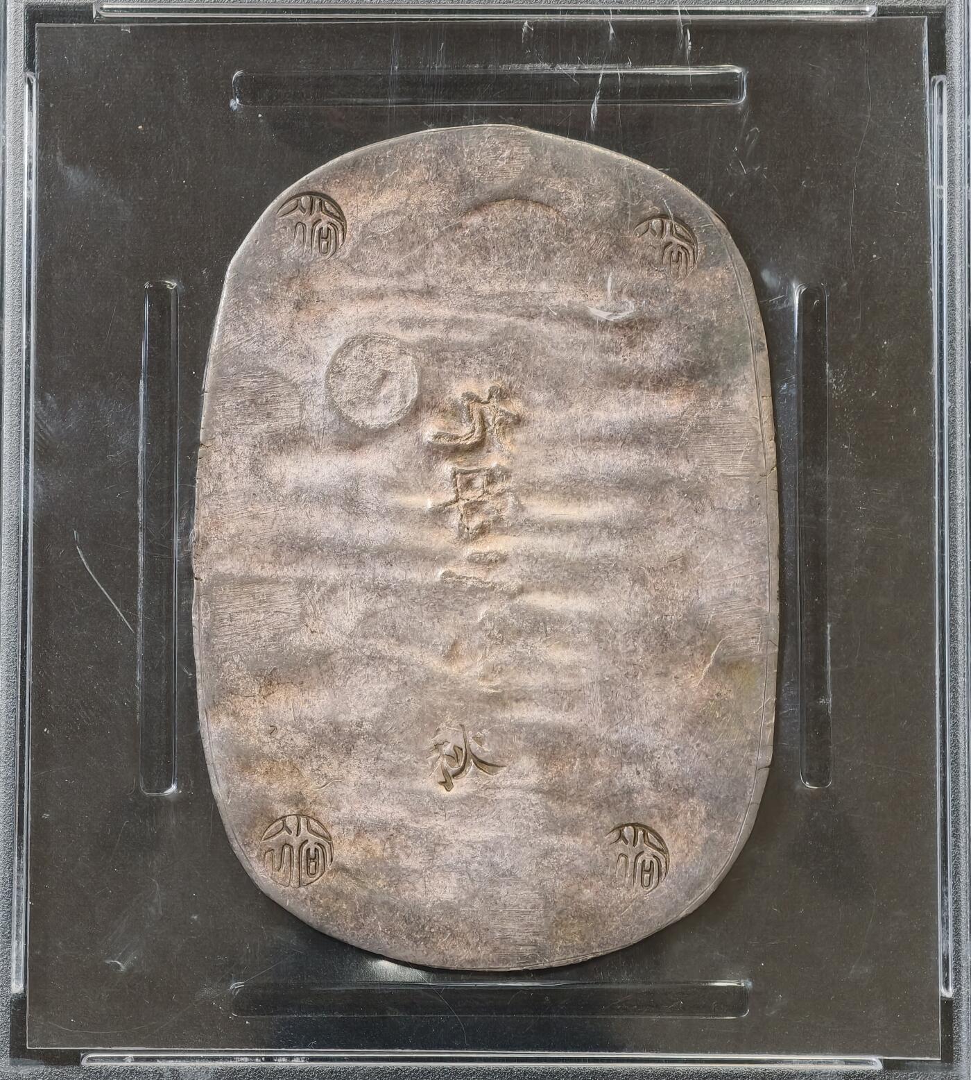 “方寸甄品”甄品场，甄臻铺-世界币章拍卖（第57期，直播拍卖），送拍享返佣金等优惠多多 PCGS-AU58 日本秋田大判九匆二分 原味深彩，字口难得，“改”字深打完整，一枚克重顶上两枚四匆六分，日本幕府时期货币，锤纹漂亮，克重足