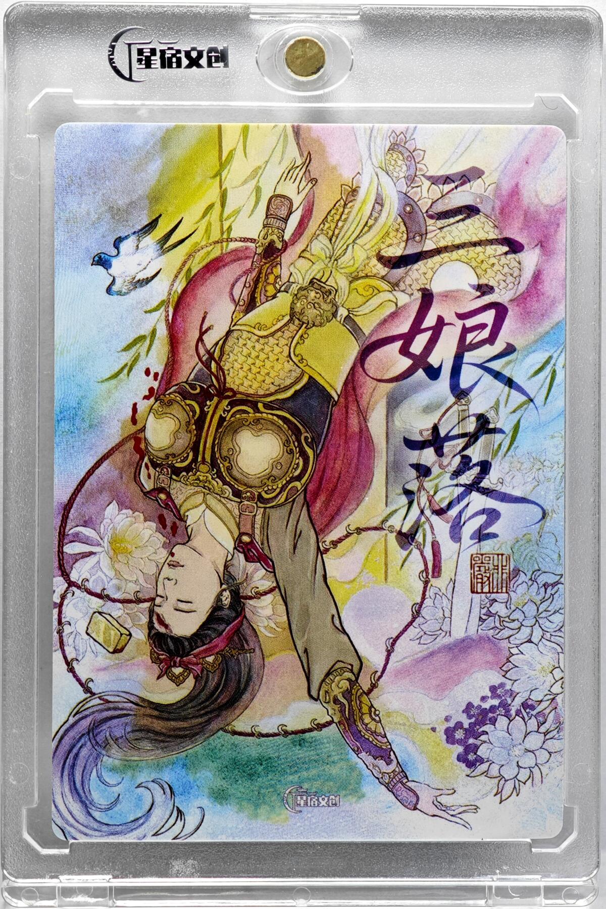 白泽拍卖卡牌手绘专场第34期（花朝去了又春分 草如茵 柳烟新）